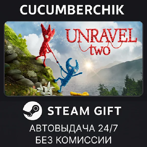 Unravel Two✅STEAM GIFT AUTO✅RU/UKR/KZ/CIS
