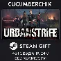 Urban Strife✅STEAM GIFT AUTO✅RU/УКР/КЗ/СНГ