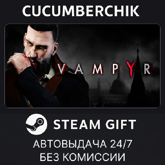 Vampyr✅STEAM GIFT AUTO✅RU/УКР/КЗ/СНГ