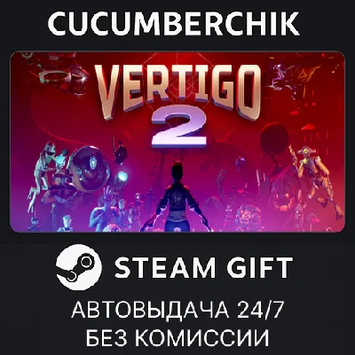 Vertigo 2✅STEAM GIFT AUTO✅RU