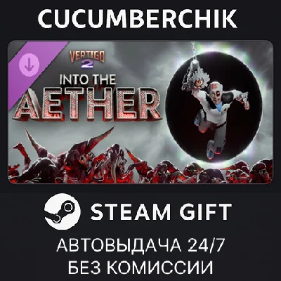 Vertigo 2 - Into the Aether✅STEAM GIFT AUTO✅RU/UKR/CIS