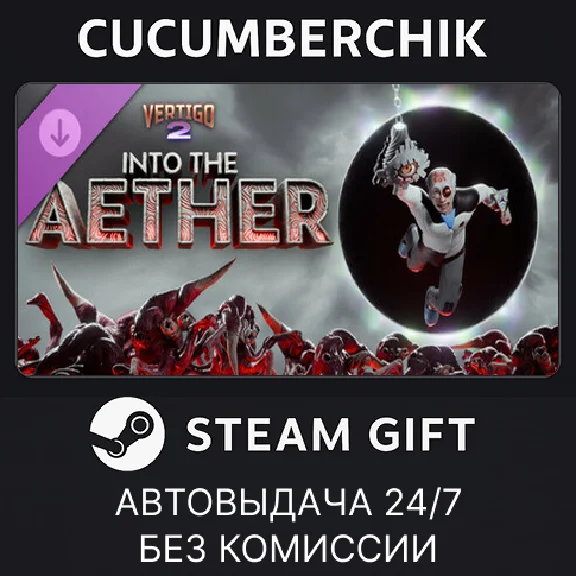 Vertigo 2 - Into the Aether✅STEAM GIFT AUTO✅RU/UKR/CIS
