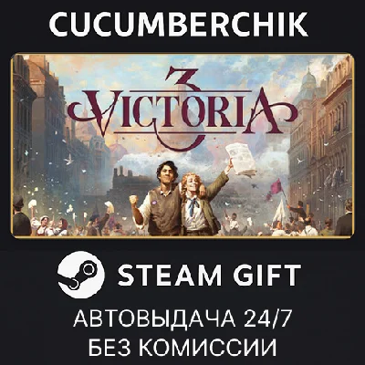 Victoria 3✅STEAM GIFT AUTO✅RU/УКР/КЗ/СНГ