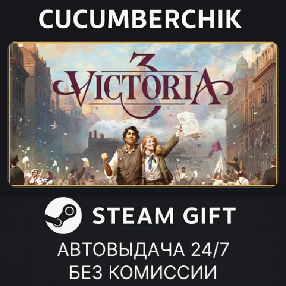 Victoria 3✅STEAM GIFT AUTO✅RU/УКР/КЗ/СНГ