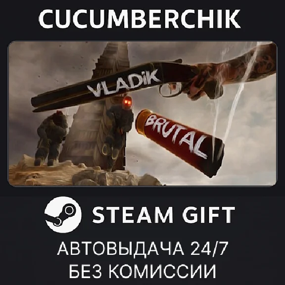VLADiK BRUTAL✅STEAM GIFT AUTO✅RU/УКР/КЗ/СНГ