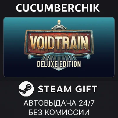 Voidtrain - Deluxe Edition✅STEAM GIFT AUTO✅RU/UKR/CIS