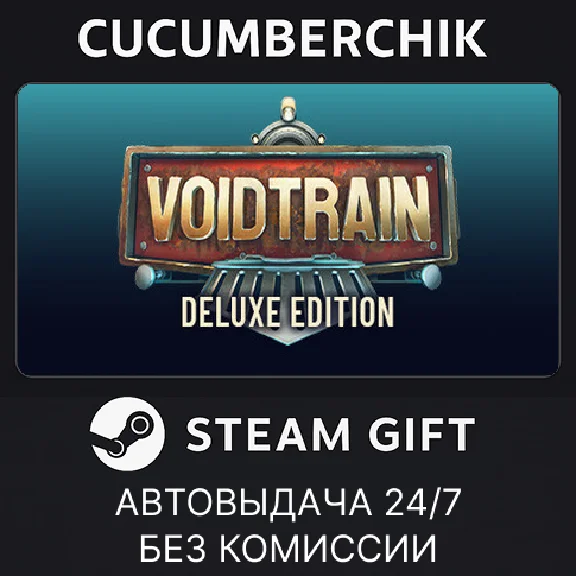 Voidtrain - Deluxe Edition✅STEAM GIFT AUTO✅RU/UKR/CIS