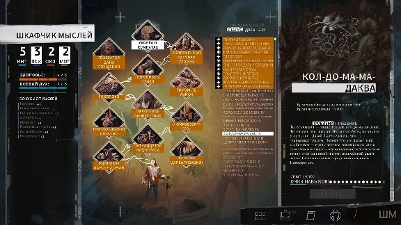 Disco Elysium - The Final Cut | PS4/PS5 | TURKEY