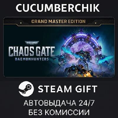 Warhammer 40,000: Chaos Gate - Grand Master✅STEAM GIFT✅