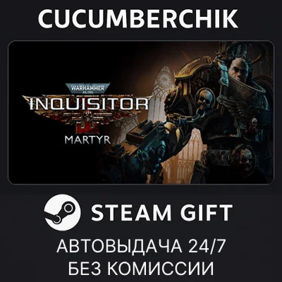 Warhammer 40,000: Inquisitor - Martyr✅STEAM GIFT AUTO✅