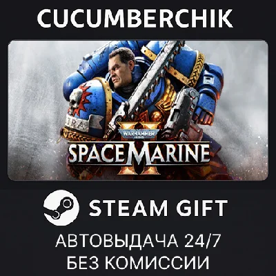 Warhammer 40,000: Space Marine 2 - Standard✅STEAM GIFT✅