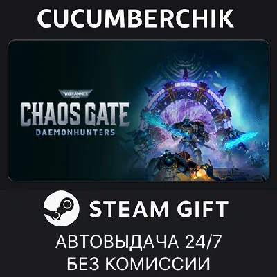 Warhammer 40000: Chaos Gate - Daemonhunters✅STEAM GIFT✅