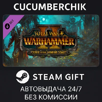 WARHAMMER II - Curse of the Vampire Coast✅STEAM GIFT✅RU