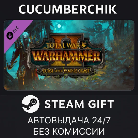WARHAMMER II - Curse of the Vampire Coast✅STEAM GIFT✅RU
