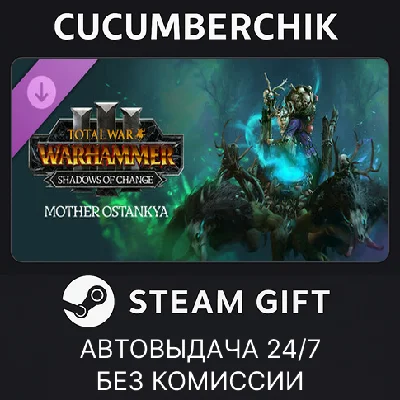 WARHAMMER III - Mother Ostankya Shadows of Change✅STEAM