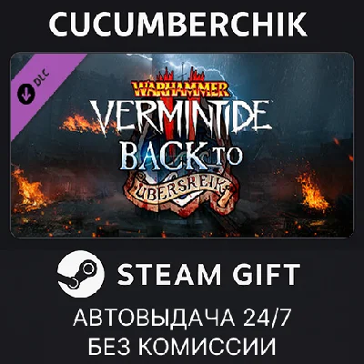 Warhammer: Vermintide 2 - Back to Ubersreik✅STEAM GIFT✅