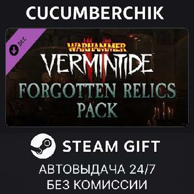 Warhammer: Vermintide 2 - Forgotten Relics Pack✅STEAM