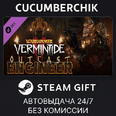 Warhammer: Vermintide 2 - Outcast Engineer Career✅STEAM