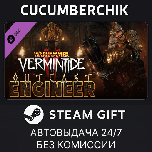 Warhammer: Vermintide 2 - Outcast Engineer Career✅STEAM