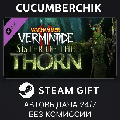 Warhammer: Vermintide 2 - Sister of the Thorn✅STEAM