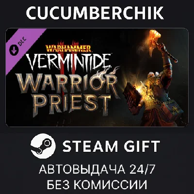Warhammer: Vermintide 2 - Warrior Priest Career✅STEAM