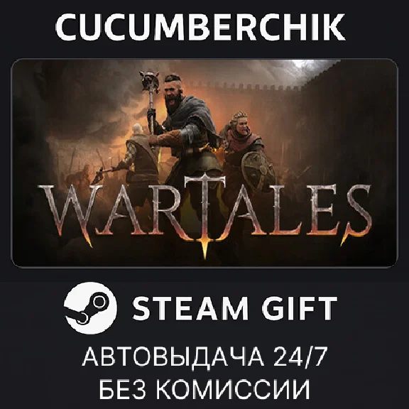 Wartales✅STEAM GIFT AUTO✅RU/УКР/КЗ/СНГ