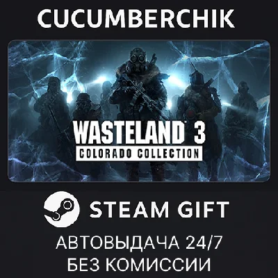 Wasteland 3 Colorado Collection✅STEAM GIFT AUTO✅RU/CIS