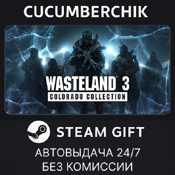 Wasteland 3 Colorado Collection✅STEAM GIFT AUTO✅RU/CIS