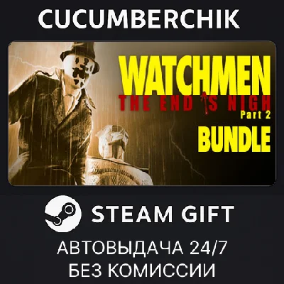 Watchmen: The End is Nigh Bundle✅STEAM GIFT AUTO✅RU/OT