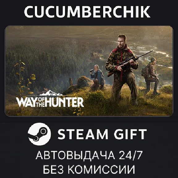 Way of the Hunter✅STEAM GIFT AUTO✅RU/UKR/KZ/CIS