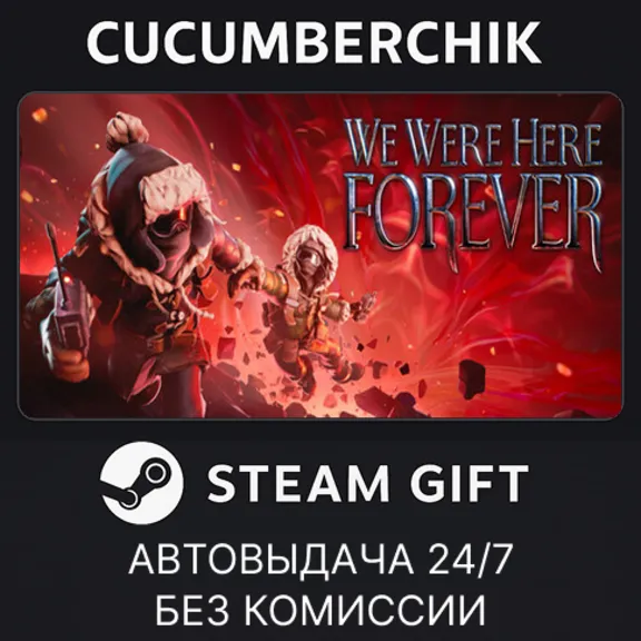We Were Here Forever✅STEAM GIFT AUTO✅RU+МИР