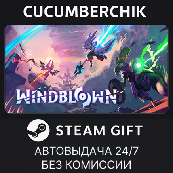 Windblown✅STEAM GIFT AUTO✅RU/UKR/KZ/CIS