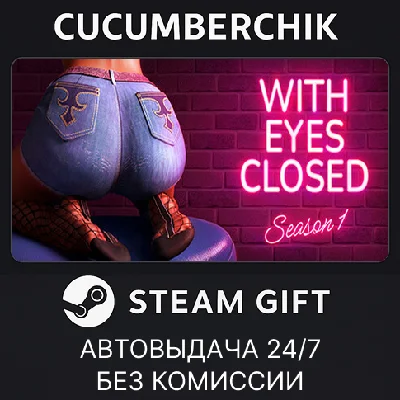 With Eyes Closed - Season 1✅STEAM GIFT AUTO✅RU/UKR/CIS