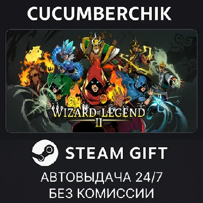 Wizard of Legend 2✅STEAM GIFT AUTO✅RU/UKR/KZ/CIS