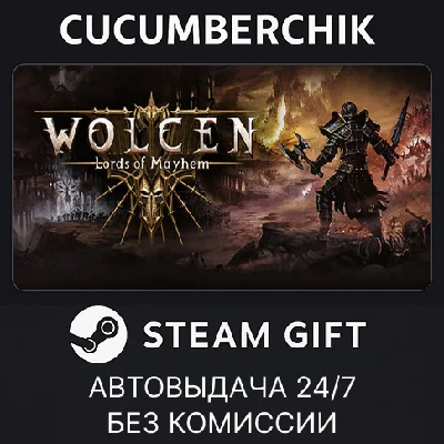 Wolcen: Lords of Mayhem✅STEAM GIFT AUTO✅RU/UKR/KZ/CIS