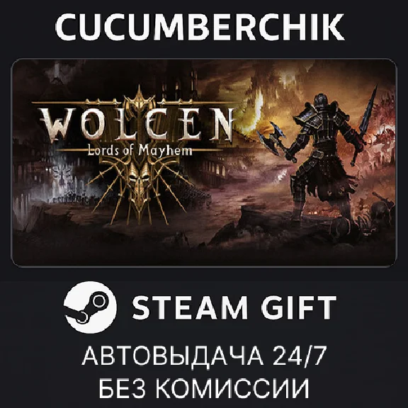 Wolcen: Lords of Mayhem✅STEAM GIFT AUTO✅RU/UKR/KZ/CIS
