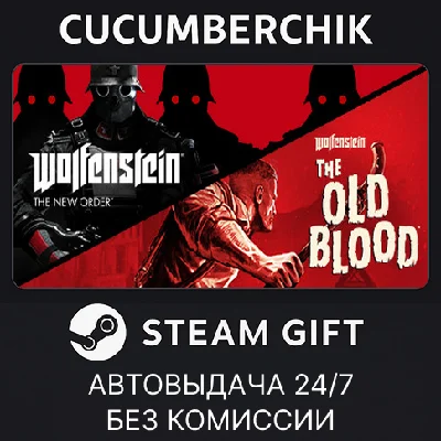 Wolfenstein: The Two Pack✅STEAM GIFT AUTO✅RU/UKR/KZ/CIS