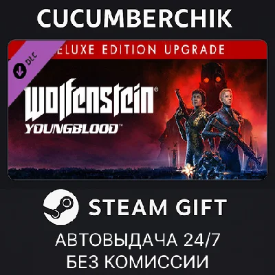 Wolfenstein: Youngblood - Deluxe Upgrade✅STEAM GIFT✅RU