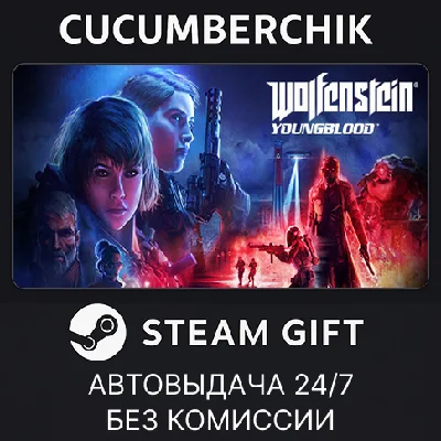 Wolfenstein: Youngblood Deluxe✅STEAM GIFT AUTO✅RU/CIS