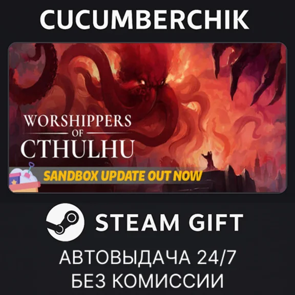 Worshippers of Cthulhu✅STEAM GIFT AUTO✅RU+МИР
