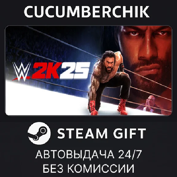 WWE 2K25 The Bloodline Edition✅STEAM GIFT AUTO✅RU/ДР