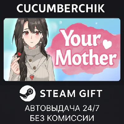 Your Mother✅STEAM GIFT AUTO✅RU/UKR/KZ/CIS
