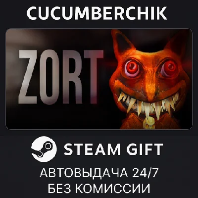 ZORT✅STEAM GIFT AUTO✅RU/UKR/KZ/CIS