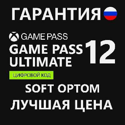 🔴ACTIVATION KEYS🔴12M GAME PASS ULTIMATE🔴 CHEAP