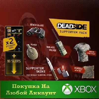 ☑️⭐Deadside: Supporter Pack XBOX⭐Any account .