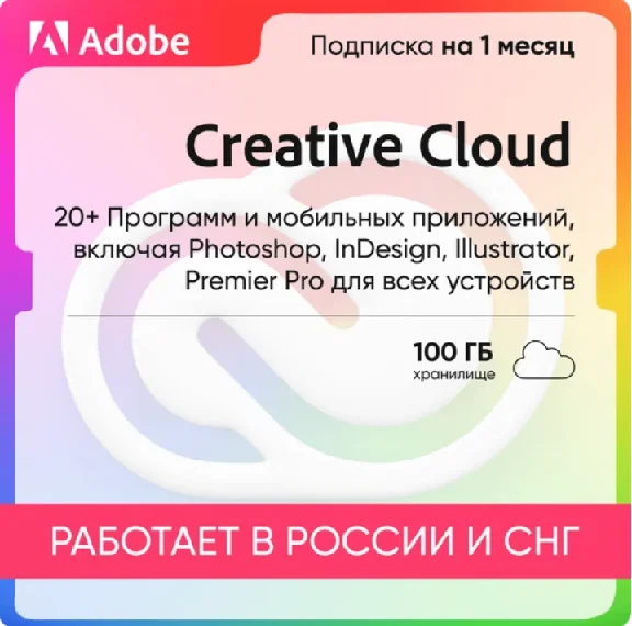 🔴 ADOBE CREATIVE CLOUD 1 month KEY 🔑 🔴
