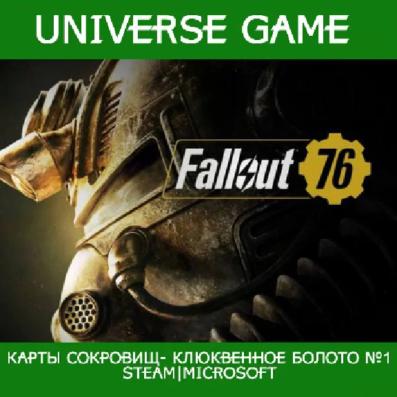💎Fallout 76💎Treasure Maps Cranberry Bog #1 PC