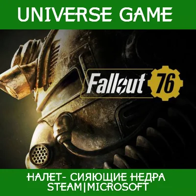 💎Fallout 76💎 RAID Shining Depths FARM GUARDIAN EN06