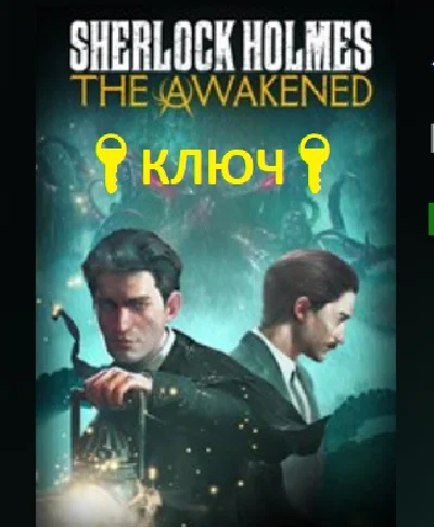 Sherlock Holmes The Awakened Xbox Key🔑✅