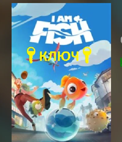 I Am Fish XBOX ONE  Series X|S Microsoft store KEY-code